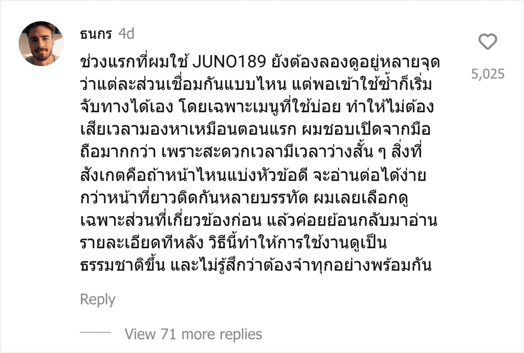 JUNO189