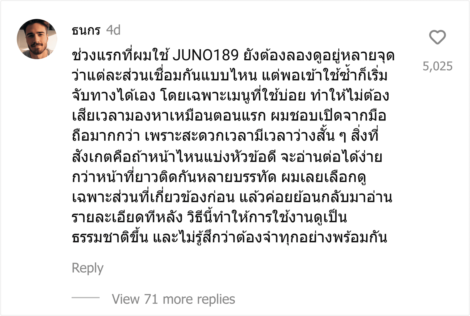 JUNO189